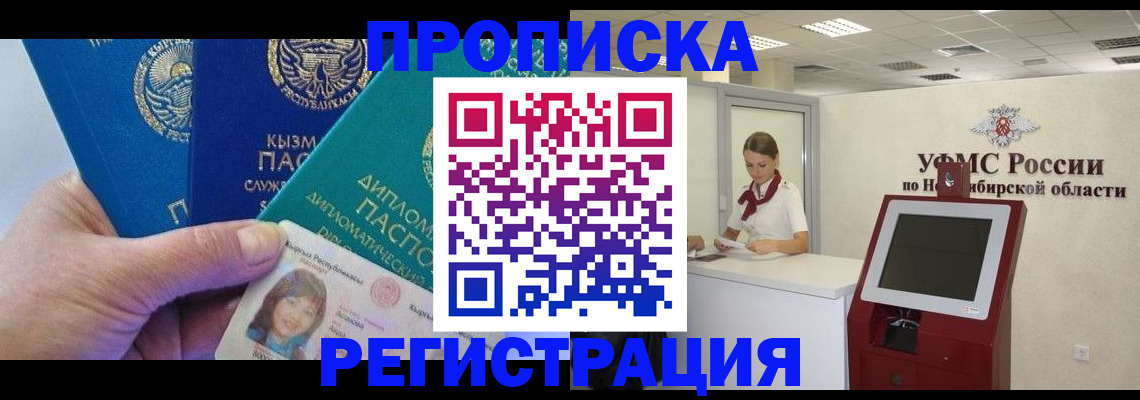 временная регистрация госуслуги в Корсакове