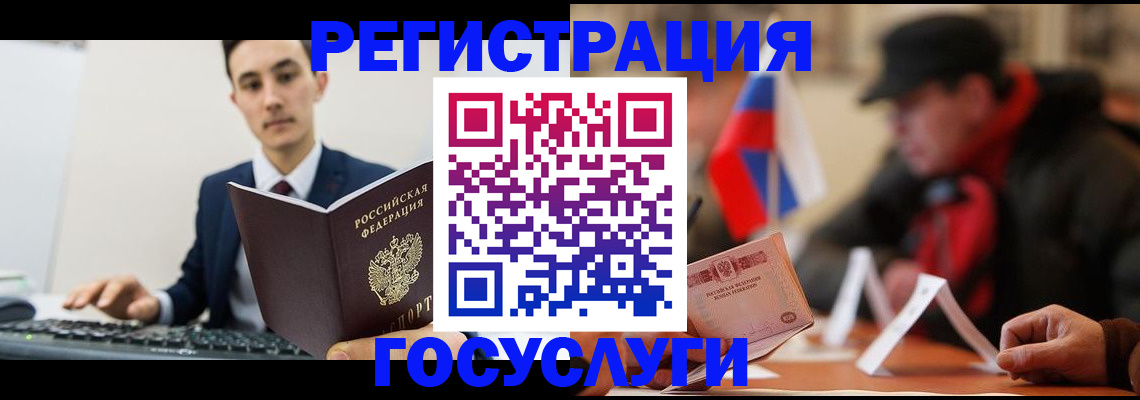 временная регистрация для школы в Корсакове