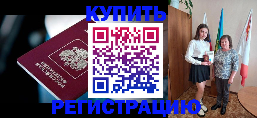 регистрация для школы в Корсакове